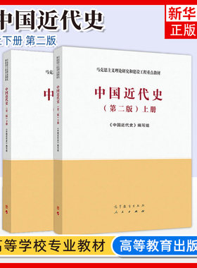 中国近代史上下高等教育是出版社