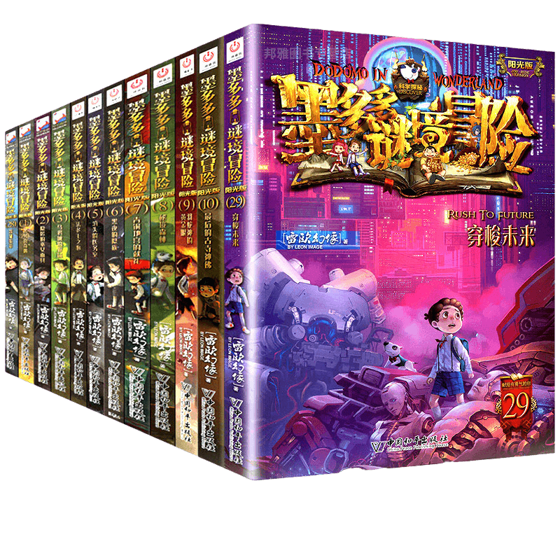 墨多多谜境冒险阳光文字版全套40册不可思议事件簿正版秘境冒险雷欧幻像系列书全套之迷境秘境冒险第一季第二季第三季