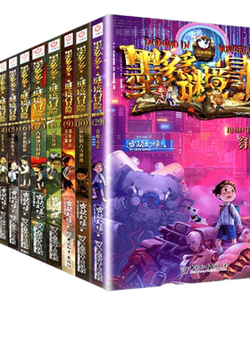 墨多多谜境冒险阳光文字版全套41册第22册所罗门王的魔戒不可思议事件簿正版秘境冒险雷欧幻像系列书全套之迷境秘境冒险一二三季