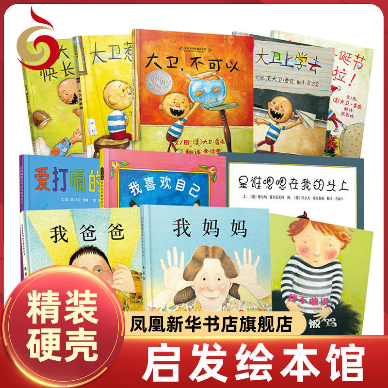 新华我爸爸我妈妈幼儿园儿童