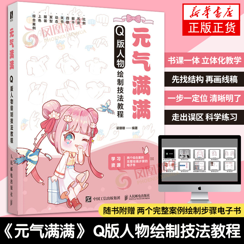 元气POSTS&TELECOMPRESS