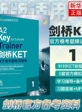 剑桥KET官方模考题精讲精练1 2021KET考试 Trainer 对应朗思A2 KET词汇单词教材适用ket考试官方真题资料