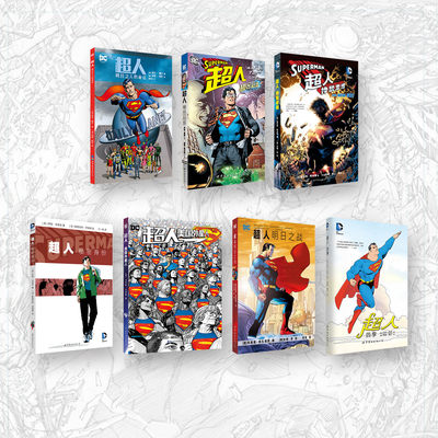 正版dc 超人明日之人的命运 的漫画 相关商品 价格 图片 优惠券 正版dc 超人明日之人的命运 的漫画相关淘宝天猫折扣查询
