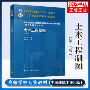 土木工程施工(第4版) 重庆大学 中国建筑工业出版社 新华正版书籍