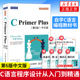 【赠课程+习题答案】cprimerplus 第六6版中文版C语言程序设计从入门到精通自学编程教材书计算机程序开发数据结构书C Primer Plus