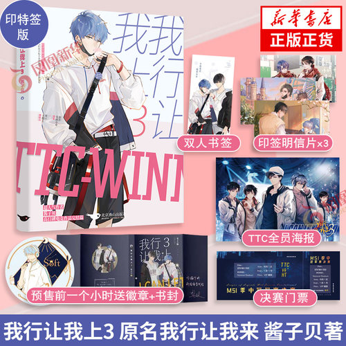 我行让我上3燕山出版社