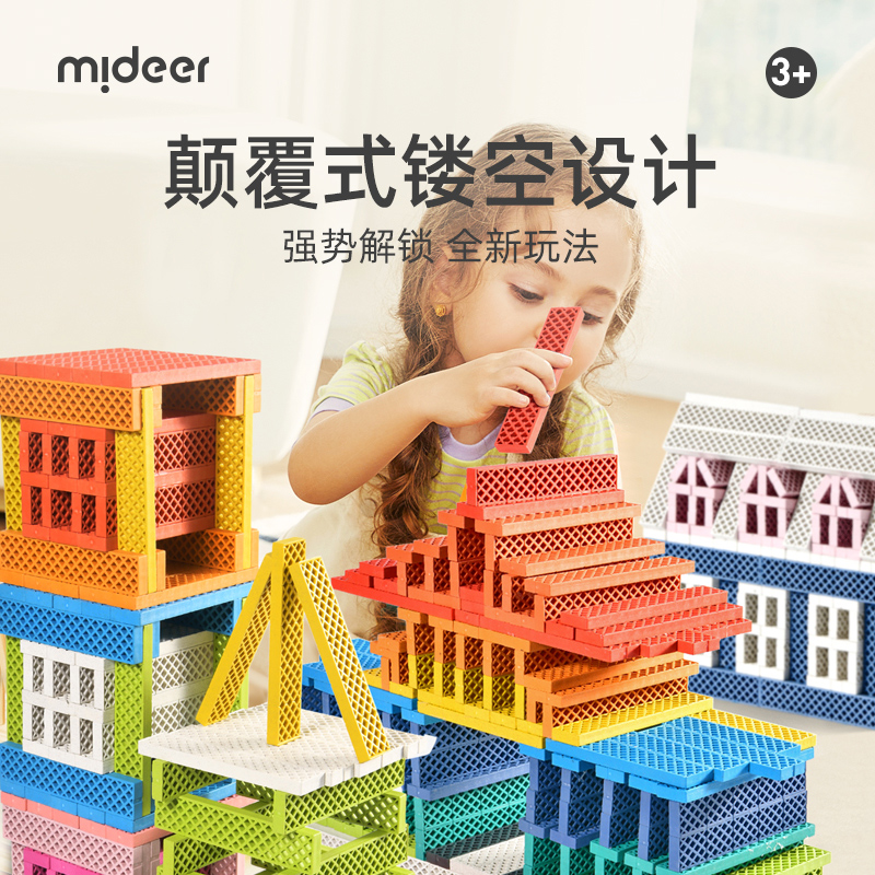 midee弥鹿阿基米德洞洞积木拼装益智玩具儿童孩子骨牌叠叠乐礼物怎么样,好用不?