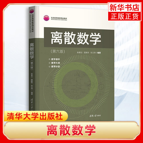 耿素书店清华大学出版社