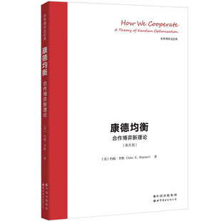 美 书籍 康德均衡 英文版 有限公司 新华正版 世界图书出版 合作博弈新理论 约翰·罗默
