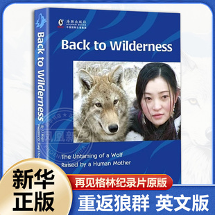 正版重返狼群英文版Back to Wilderness李微漪著 重返狼族 人与狼返璞归真的奇妙情缘 再见格林 凤凰新华书店旗舰店