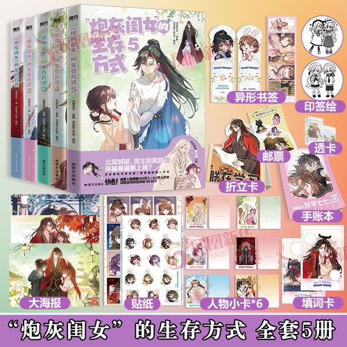 炮灰闺女的生存方式乌里丑丑著