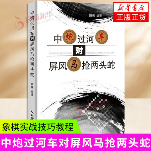 中炮人民体育出版社正