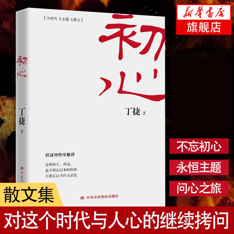 初心追问作者新书人民的名义图片
