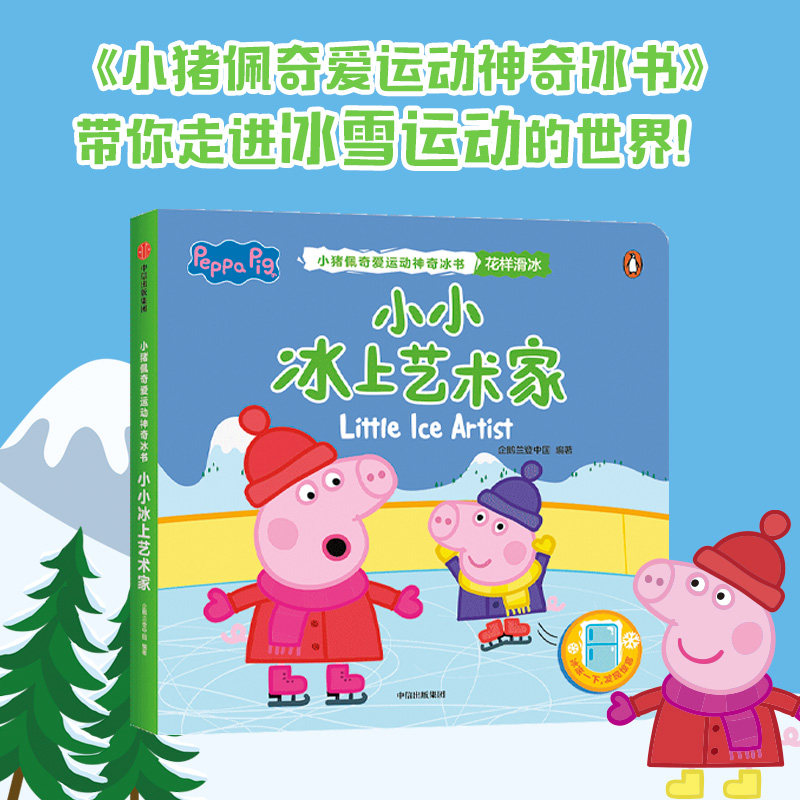 宝宝科普启蒙早教认知书 亲子共读绘本书籍【凤凰新华书店旗舰店】