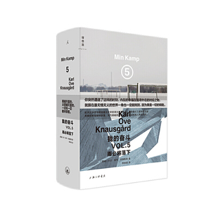 我的奋斗:Vol.5,雨必将落下 书中用流水笔调记叙平凡生活直白坦诚有着自虐般的真实和琐碎 又在日常细节中呈现了动人的敏感