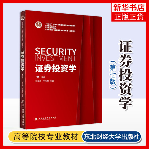 证券凤凰新华书店旗舰店