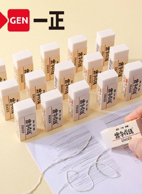 一正橡皮擦美术2B橡皮擦小学生用无碎屑干净不留痕2b铅笔儿童擦字成线橡皮擦幼儿园黑色4b橡皮擦文具擦得干净