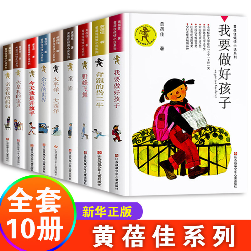 黄蓓佳系列全套15册课外阅读