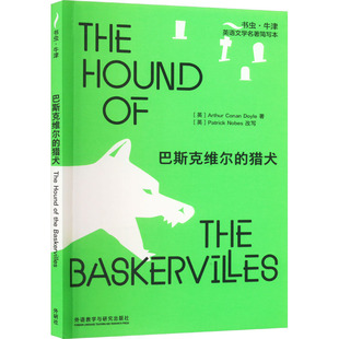 巴斯克维尔的猎犬[The Hound of the Baskervilles]书虫牛津英语文学名著简写本附扫码音频习题答案高中生全英文读物浓缩英文原著