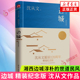 精装 边城 书籍 短篇小说集 生活状态 凤凰新华书店旗舰店正版 湘西边城淳朴 纪念版 沈从文 世道民风和天然 社 江苏人民出版