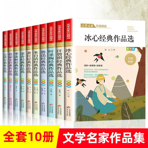 正版小学生名家文学读本全套