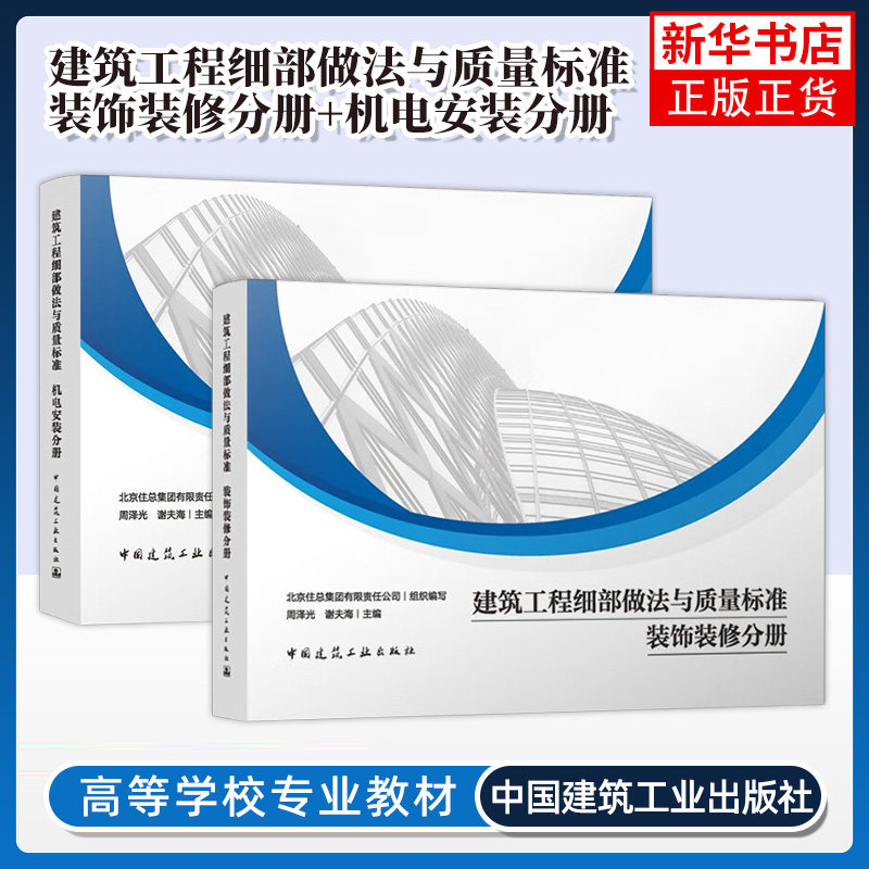 建筑工程凤凰新华书店旗舰店