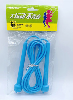 晨光文具青春修炼跳绳97430男女卡通跳绳小学生跳绳 AST97439简易跳绳蓝色