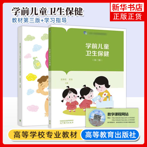 学前凤凰新华书店旗舰店