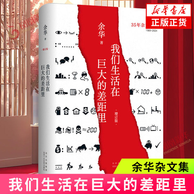 我们生活在巨大的差距里