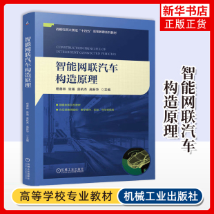 谭建荣 人工智能等新技术赋能装 社 备设计生产与运维 凤凰新华书店旗舰店 机械工业出版 訾斌 应用技术架构和案例 智能装 备
