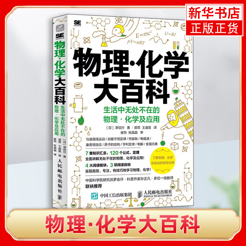 物理POSTS&TELECOMPRESS