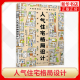 装 业主喜欢 家 修小白也能参考 住宅格局 人气住宅格局设计 设计师级实用室内设计参考书籍 日本合作住宅一级事务所 设计范本