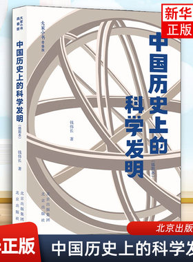 中国钱伟长著农业科学水