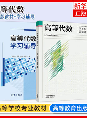 高等凤凰新华书店旗舰店