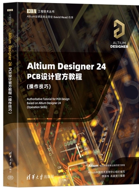 Altium Designer 24 PCB设计官方教程(操作技巧)李崇伟程序设计（新）清华大学出版社凤凰新华书店旗舰店