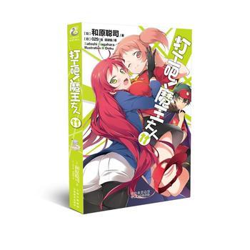 【凤凰新华书店旗舰店】打工吧.魔王大人(11) 和原聪司 青春日常校园文学 动漫轻小说 天闻角川 轻小说银赏日本动漫画