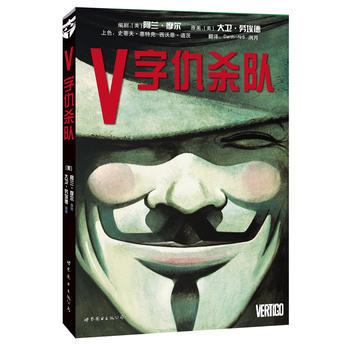【凤凰新华书店旗舰店】V字仇杀队 用革命捍卫自由同名电影原作 雨果获得者阿兰摩尔现实主义作品 DC漫画经典之一 欧美动漫