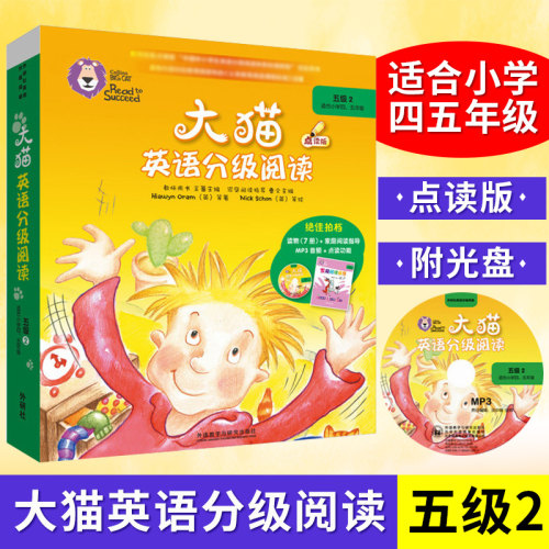 英语分级阅读适合小学4.5