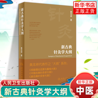 古典现代穴位人体人卫