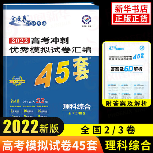 全国三卷理综素材模板 全国三卷理综图片下载 小麦优选