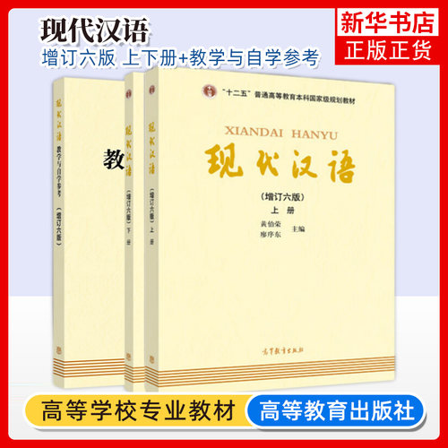 现代汉语上下册中国文化要略