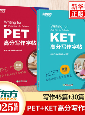 PET/KET高分写作字帖 ket/pet官方备考资料 剑桥考试 高频核心词语法精讲精练综合教程 新华书店