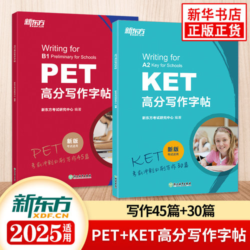PET/KET高分写作字帖 ket/pet官方备考资料 剑桥考试 高频核心词语法精讲精练综合教程 新华书店