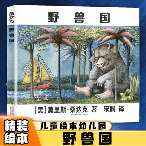 2-3-6岁儿童睡前故事书