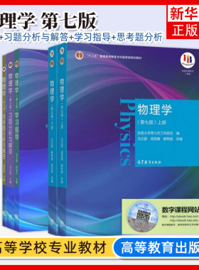 物理学凤凰新华书店旗舰店