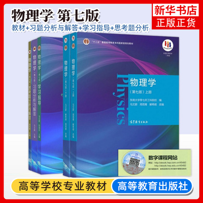 物理学凤凰新华书店旗舰店