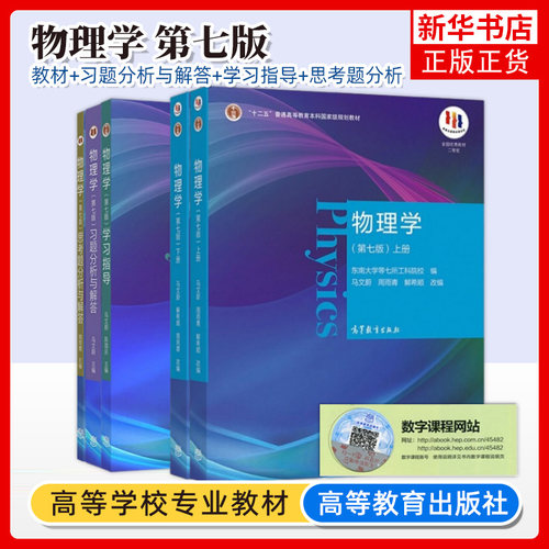 物理学凤凰新华书店旗舰店