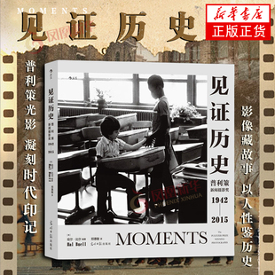 见证历史 普利策新闻摄影奖1942—2015 哈尔比尔纪实新闻记录艺术画册摄影集后浪 见证时代历史作911伊拉克埃博拉底特律纪实影像集