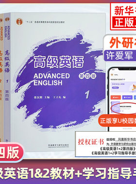 本套高级英语排版教材张汉熙
