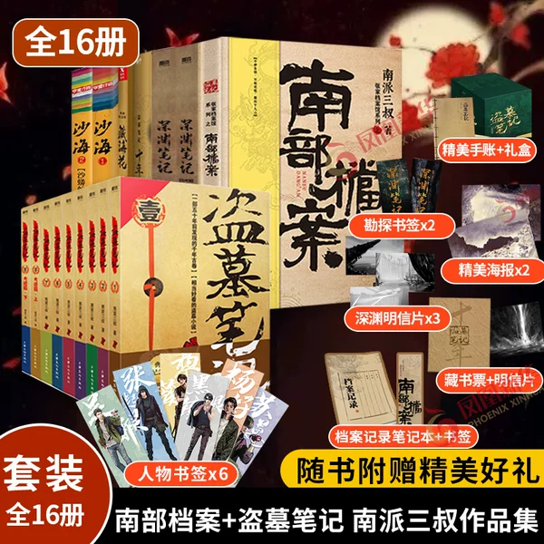 Товары от 凤凰新华书店旗舰店